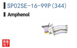 SP02SE-16-99P(344)