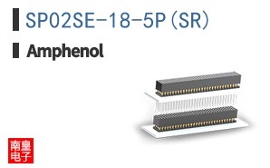 SP02SE-18-5P(SR)