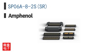 SP06A-8-2S(SR)