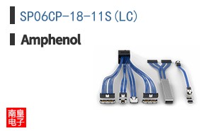 SP06CP-18-11S(LC)