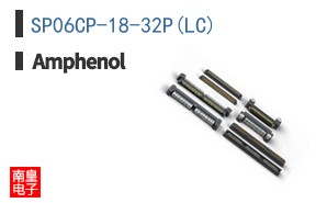 SP06CP-18-32P(LC)