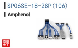 SP06SE-18-28P(106)