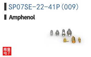 SP07SE-22-41P(009)