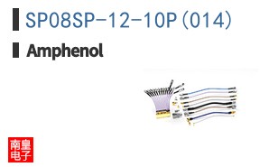 SP08SP-12-10P(014)
