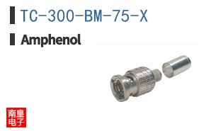 TC-300-BM-75-X