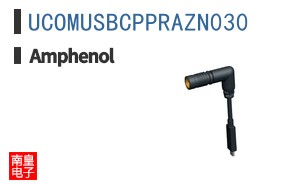 UCOMUSBCPPRAZN030