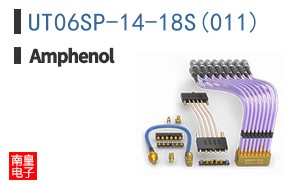 UT06SP-14-18S(011)