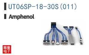UT06SP-18-30S(011)